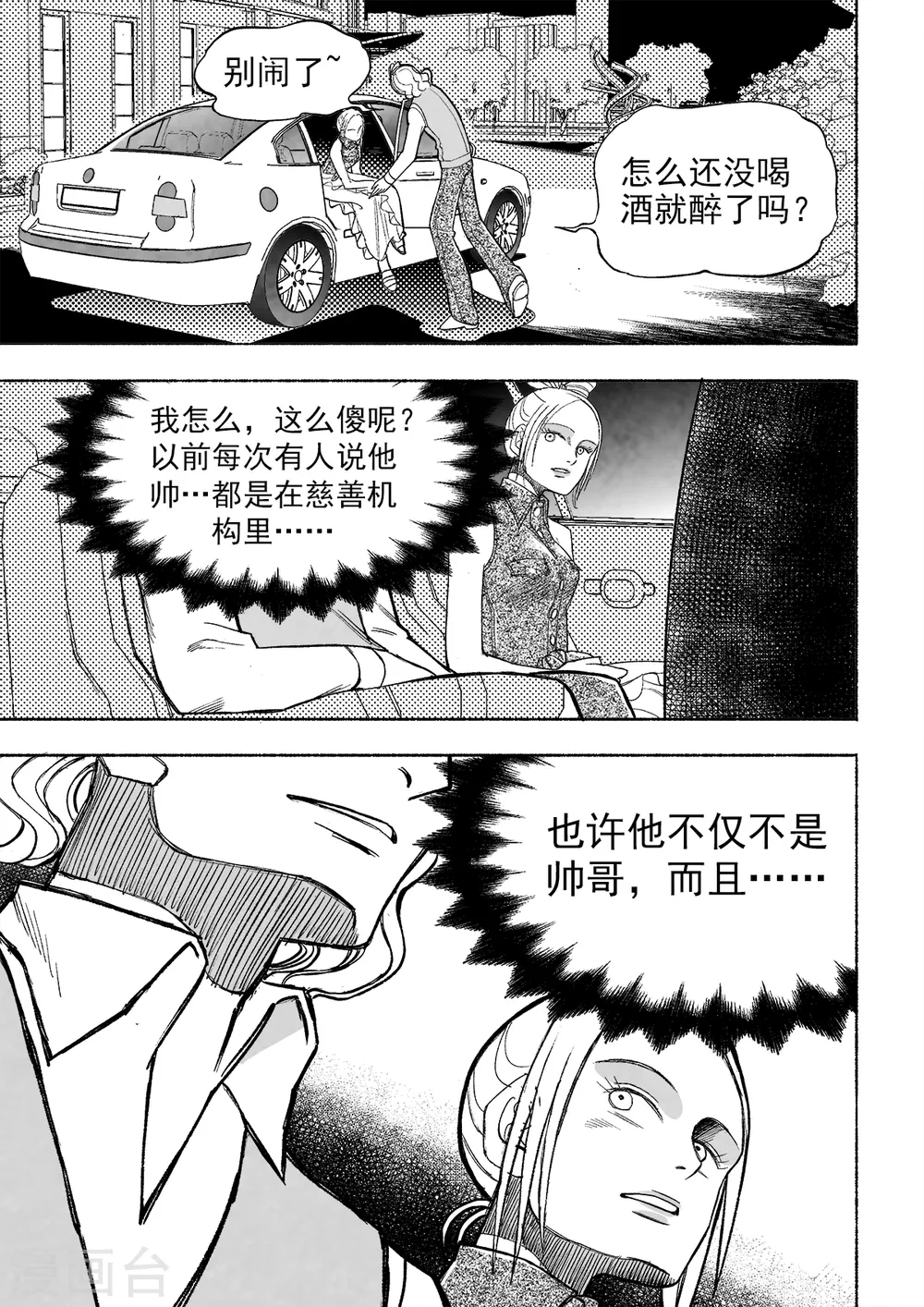 第3话 真相48