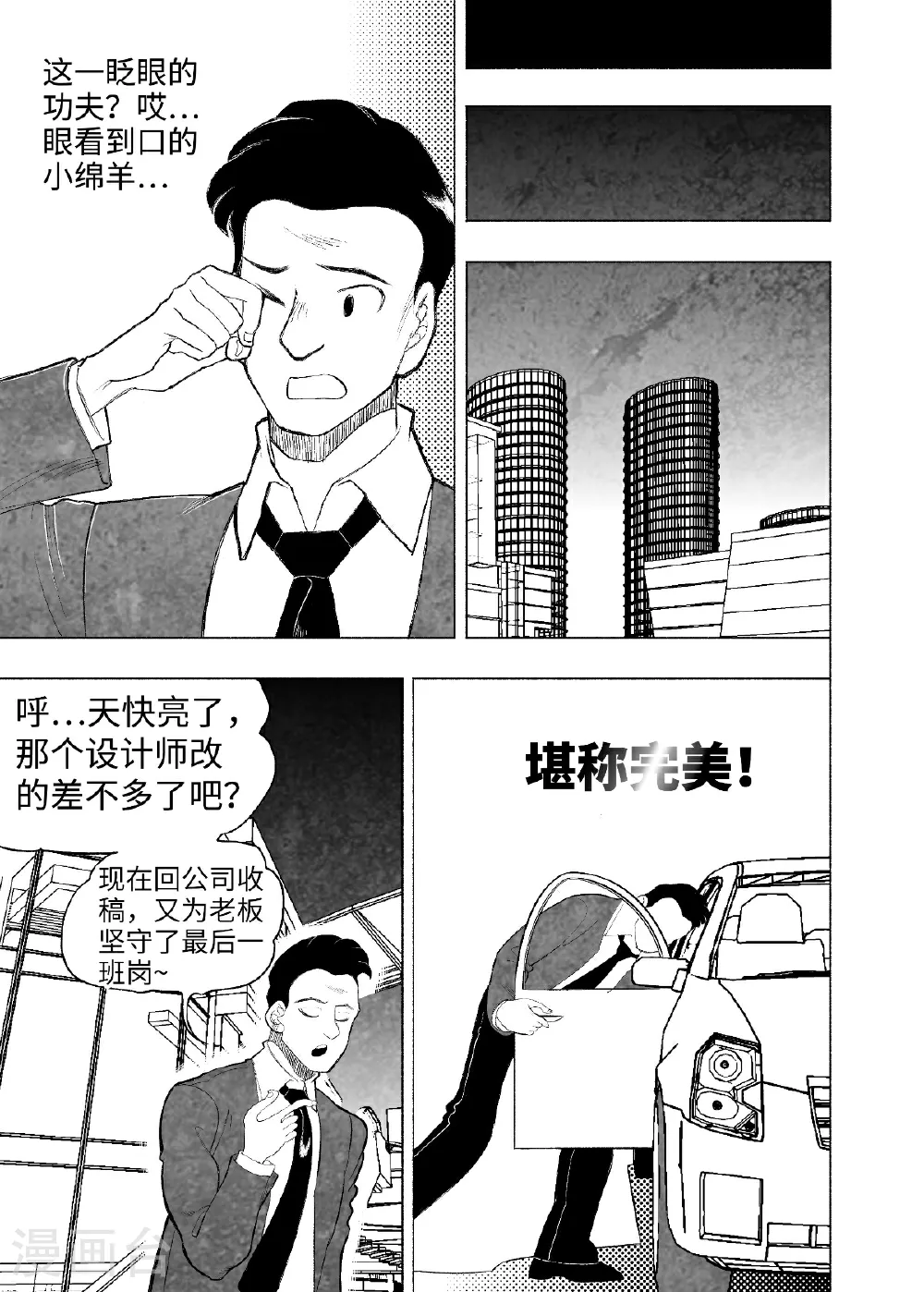 第14话 重来一次13