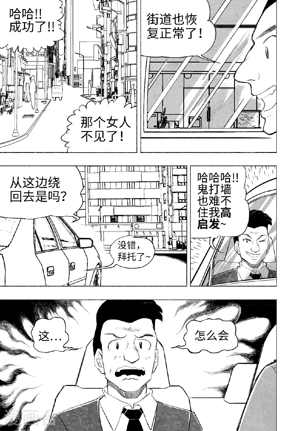 第14话 重来一次22
