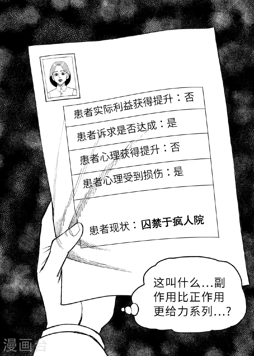 第10话 弹幕人生326