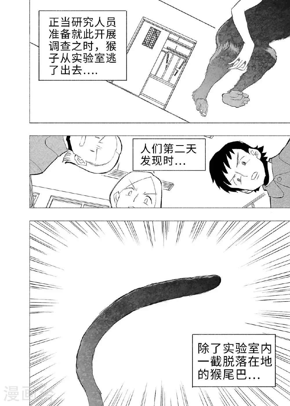 第13话 进化论231