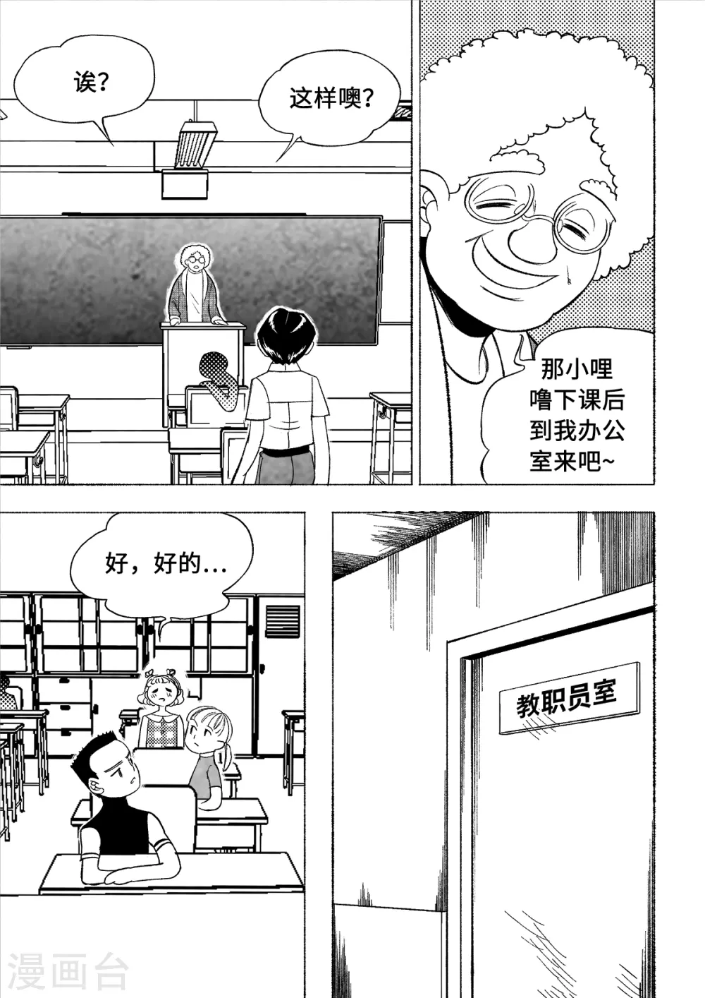 第1话 爱的教育17