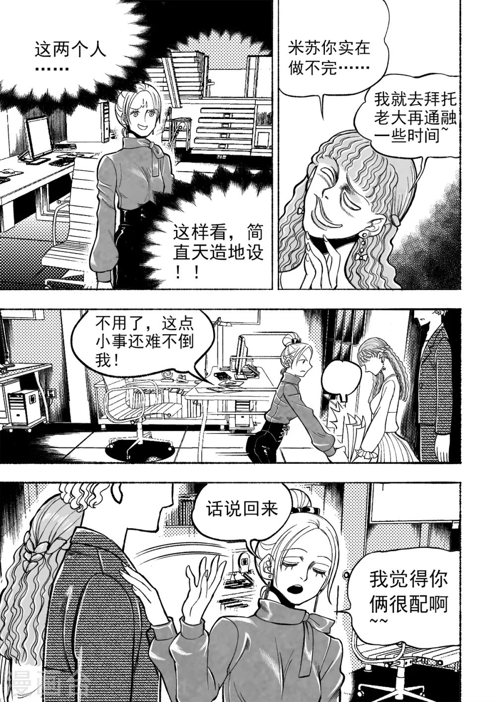 第3话 真相20