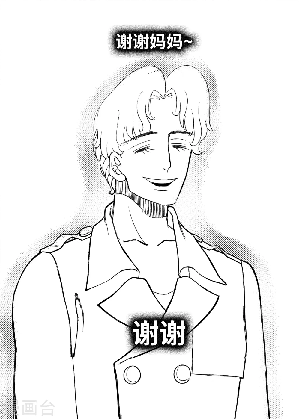 第7话 试用的情缘55
