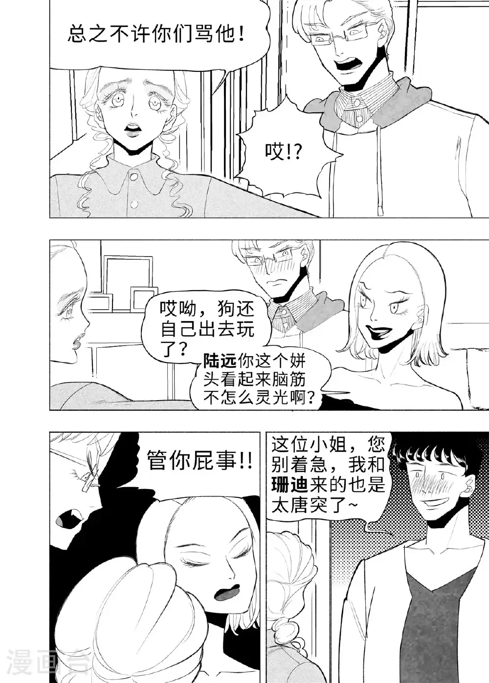 第12话 进化论121