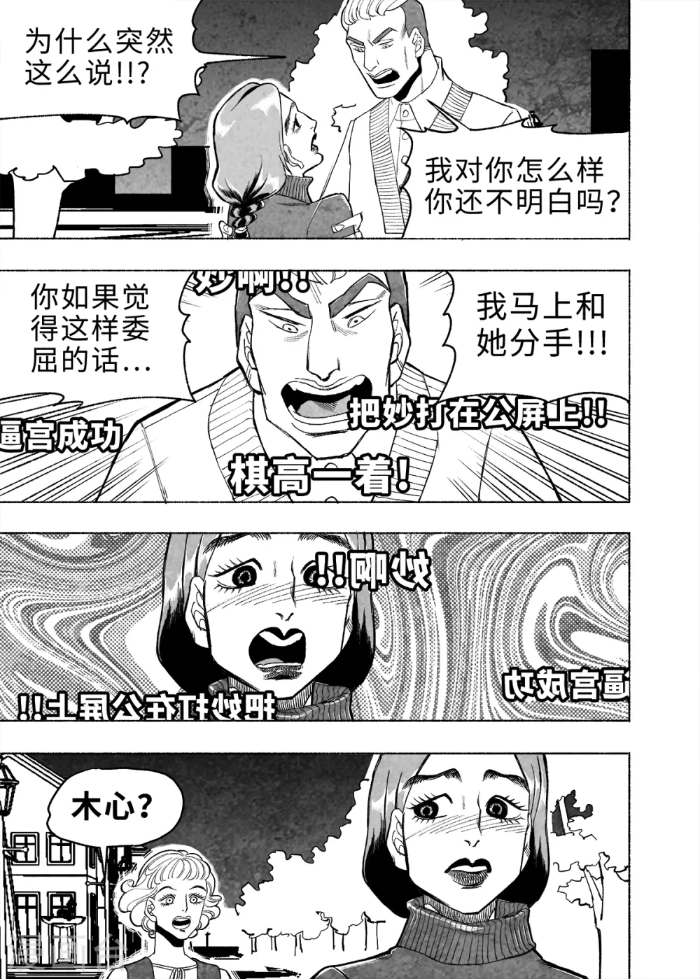 第8话 弹幕人生148