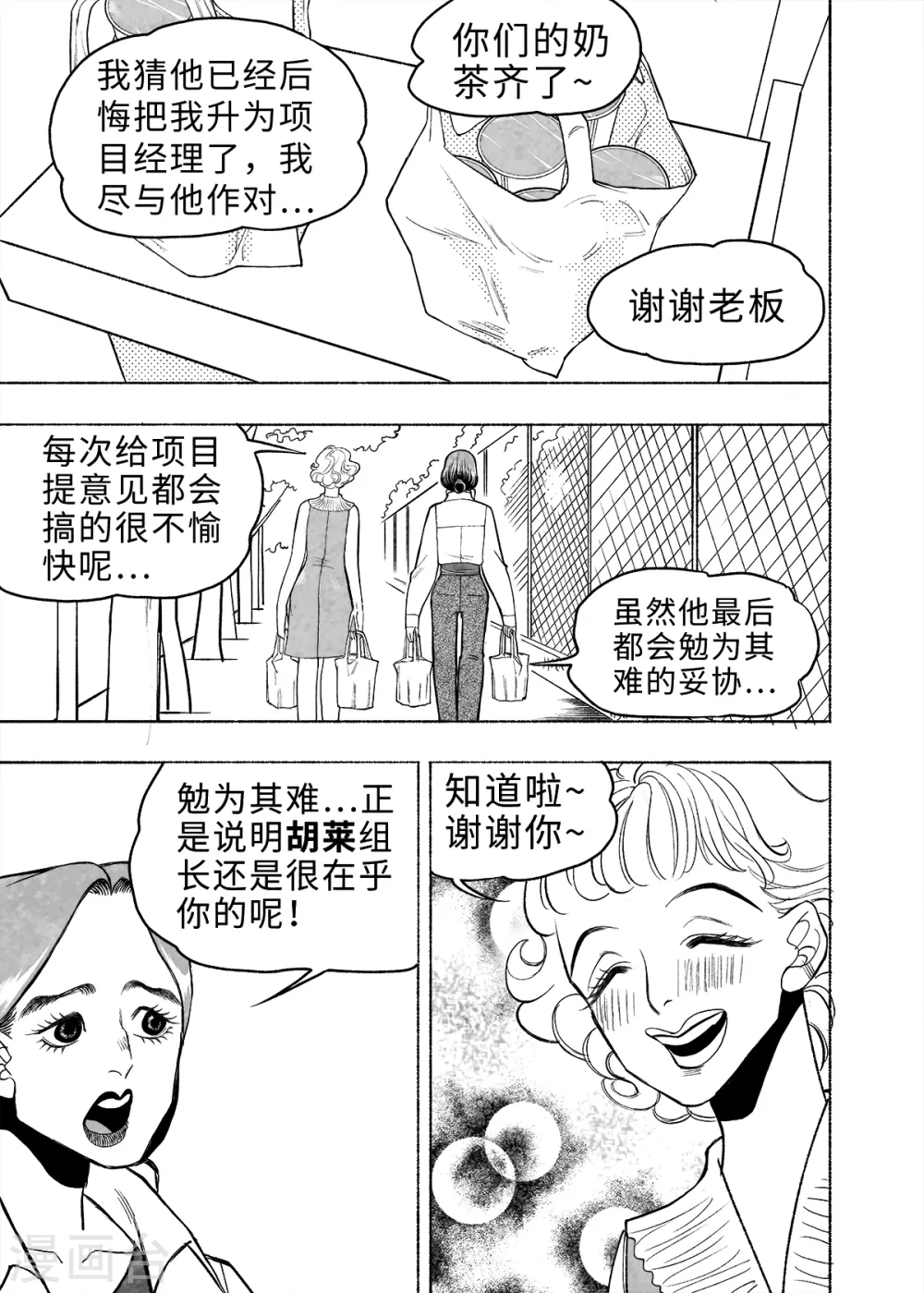 第8话 弹幕人生132