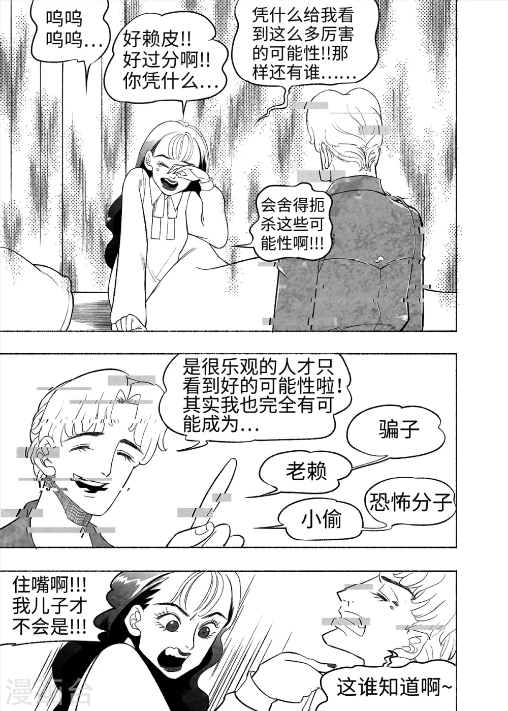 第7话 试用的情缘53