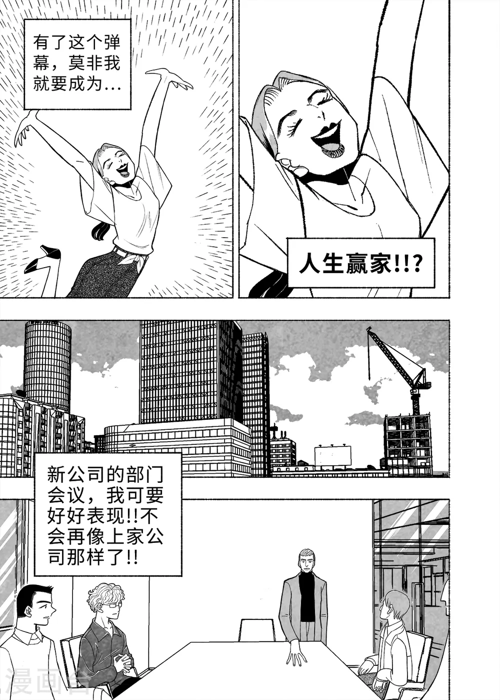 第8话 弹幕人生120