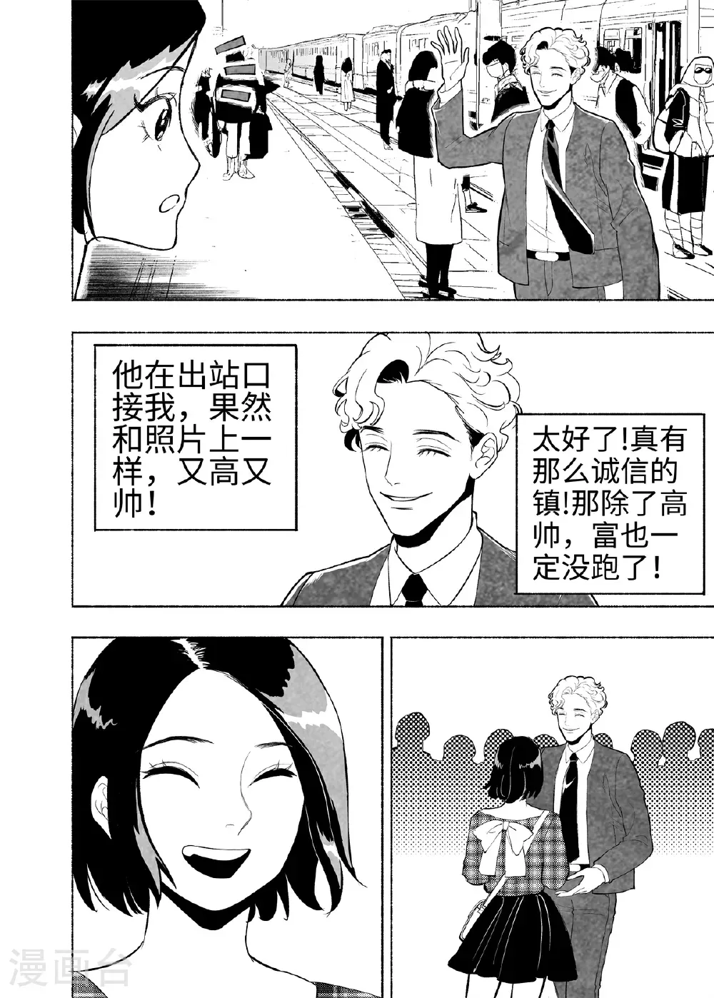 第16话 言必信镇10