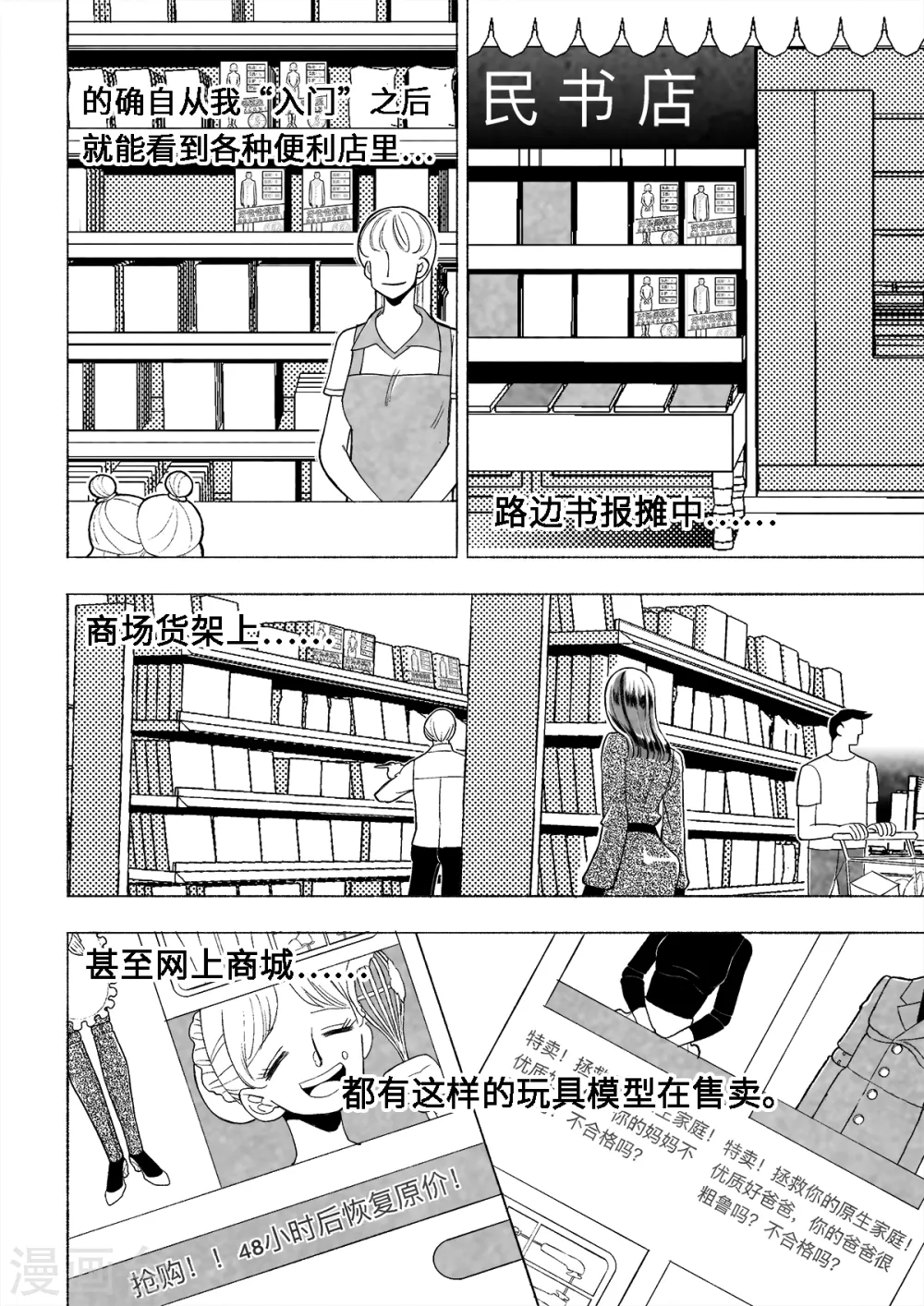 第1话 爱的教育146