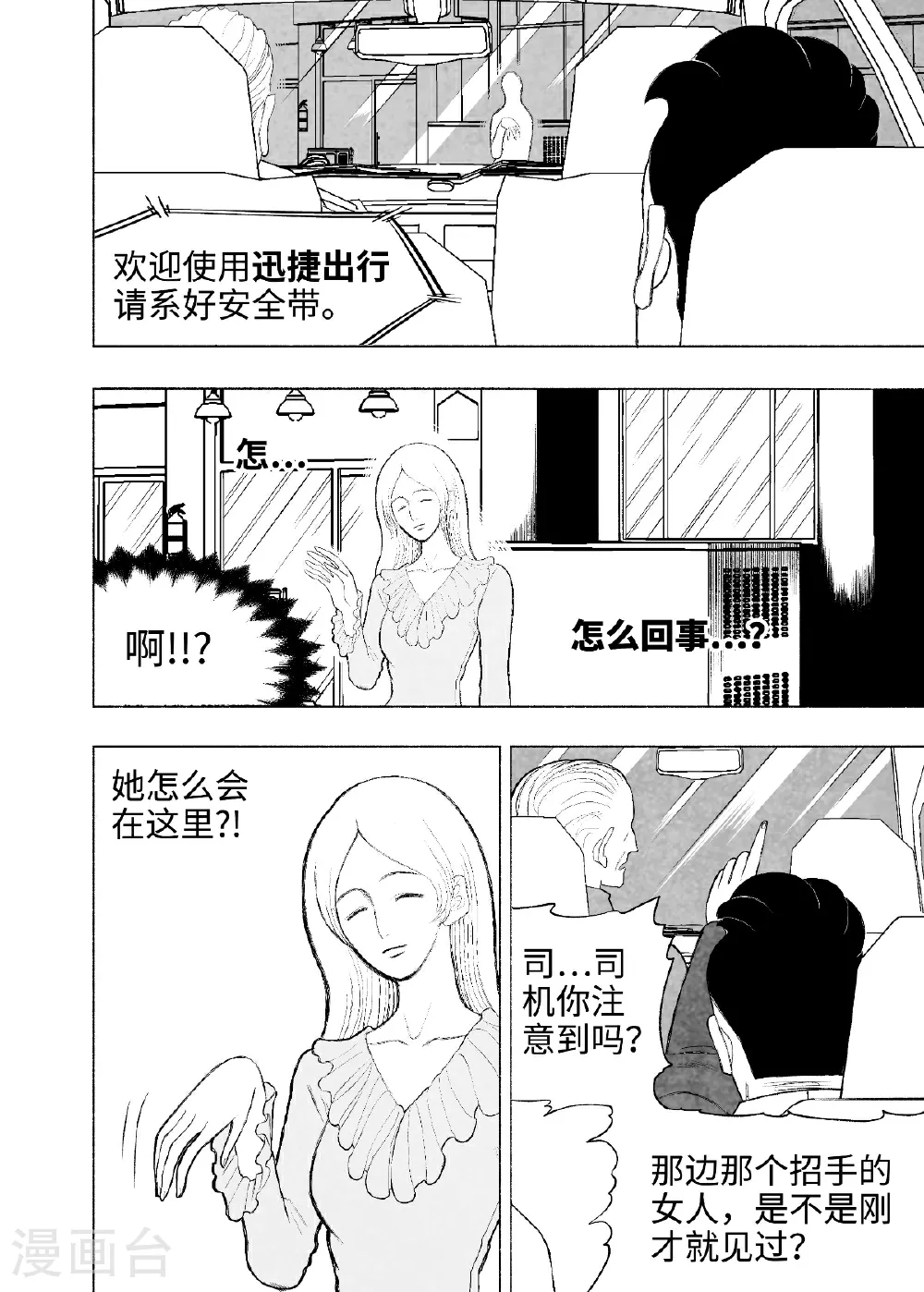 第14话 重来一次17