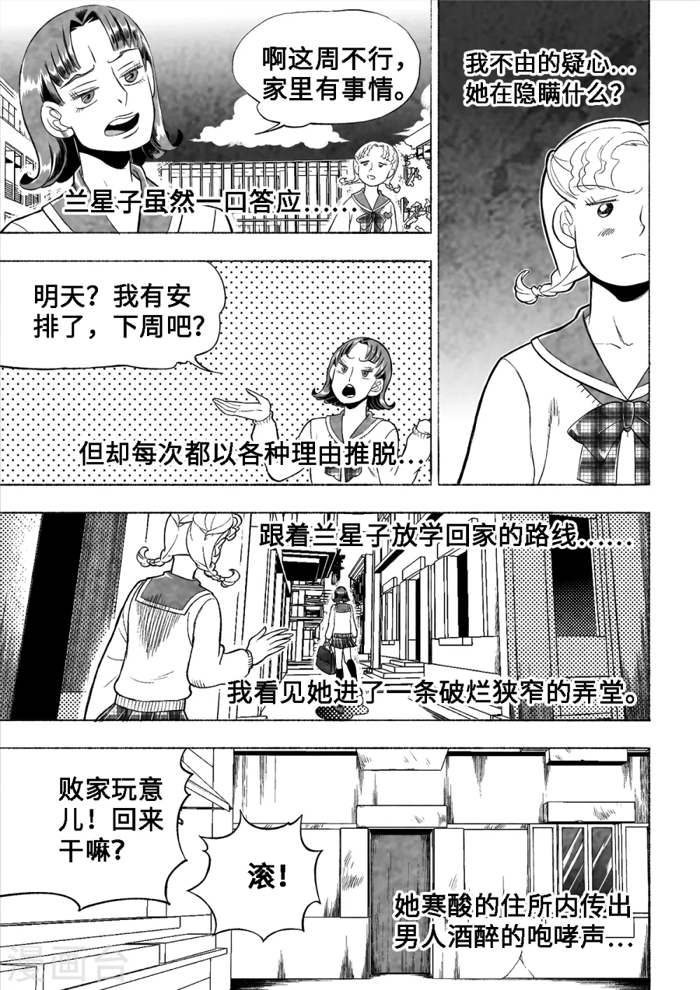 第2话 爱的教育27