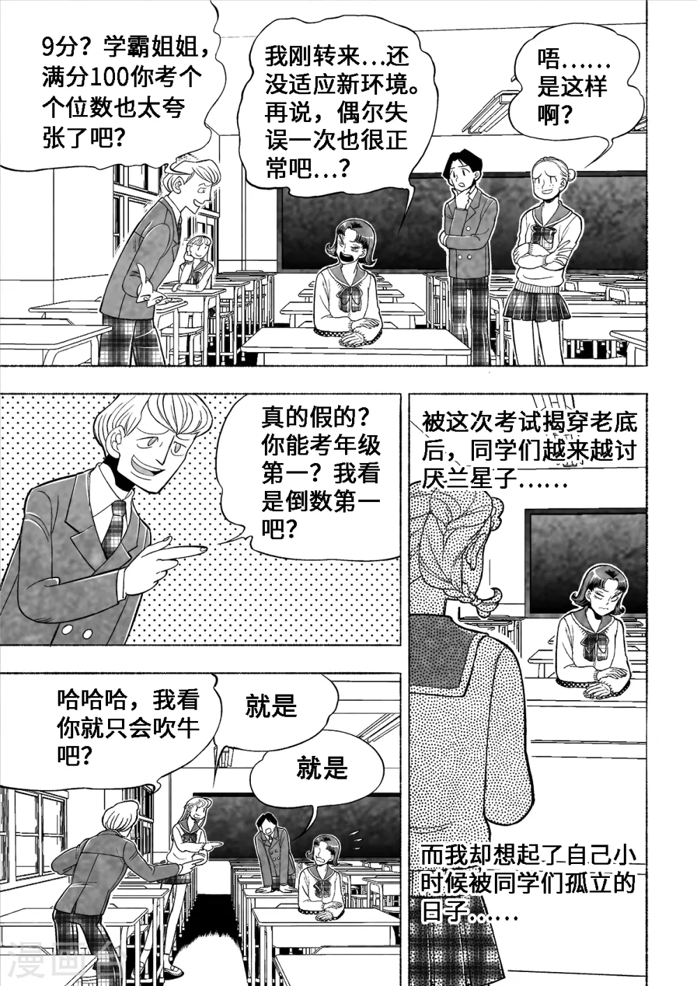 第2话 爱的教育23