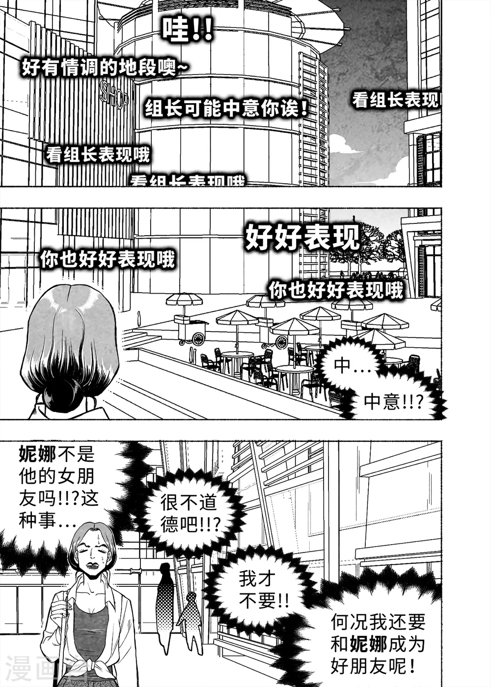 第8话 弹幕人生136