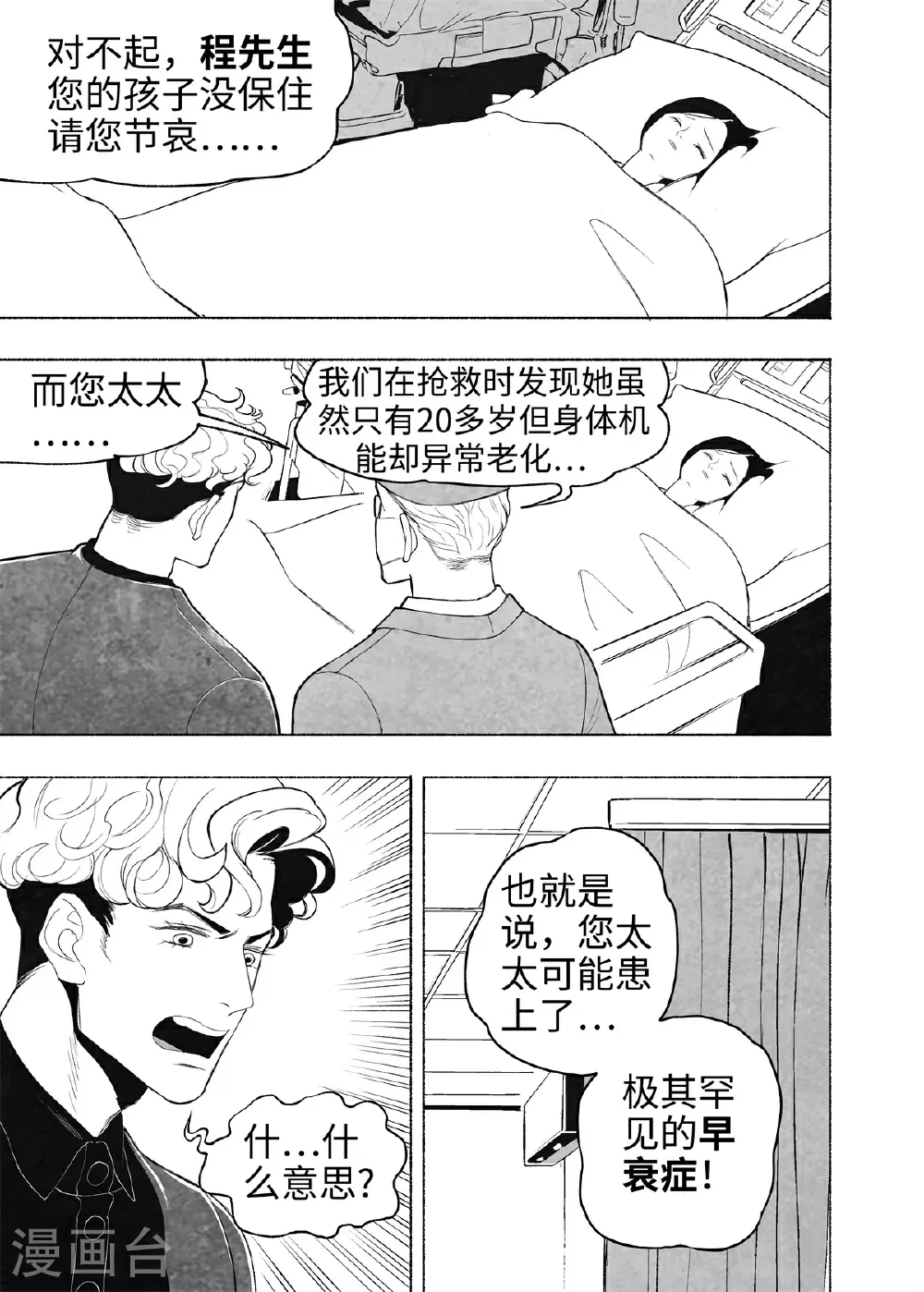 第16话 言必信镇33