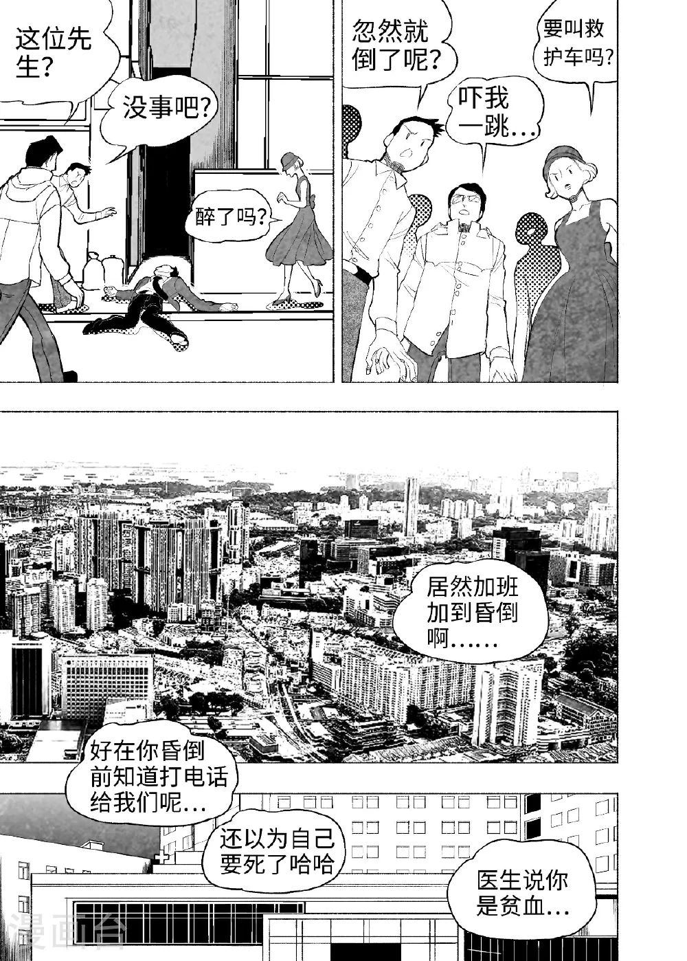 第14话 重来一次33