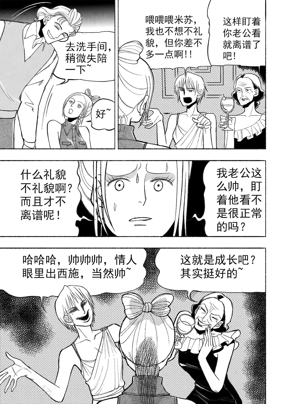 第3话 真相44