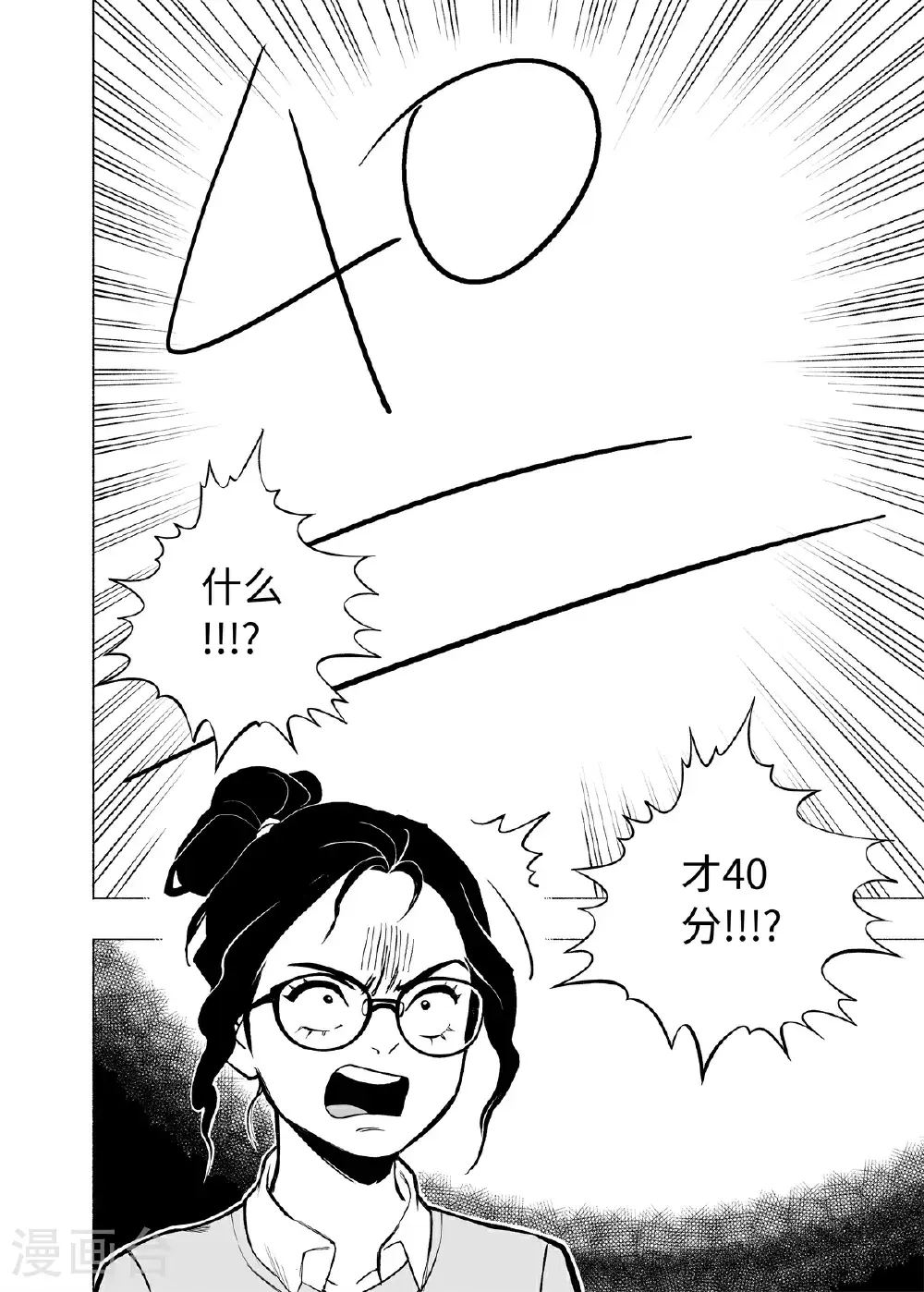 第15话 全职太太7