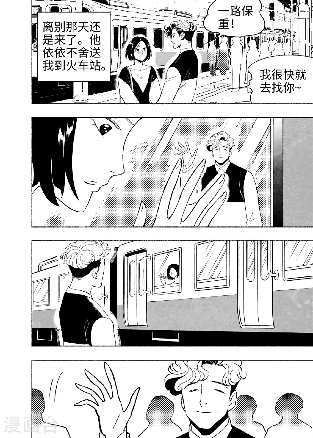 第16话 言必信镇18