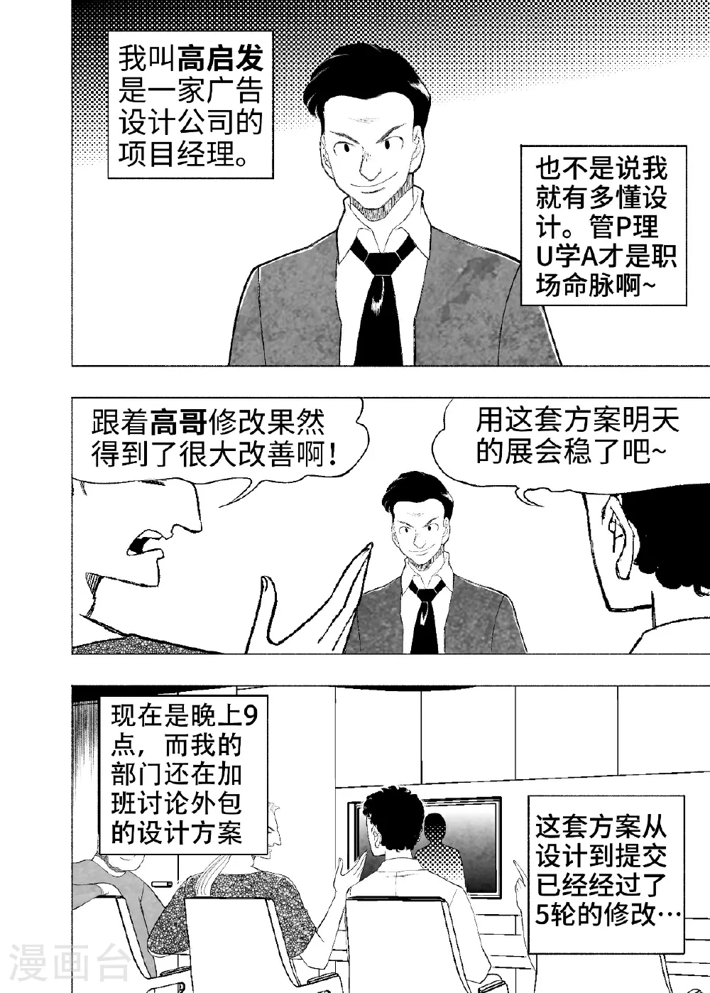 第14话 重来一次0
