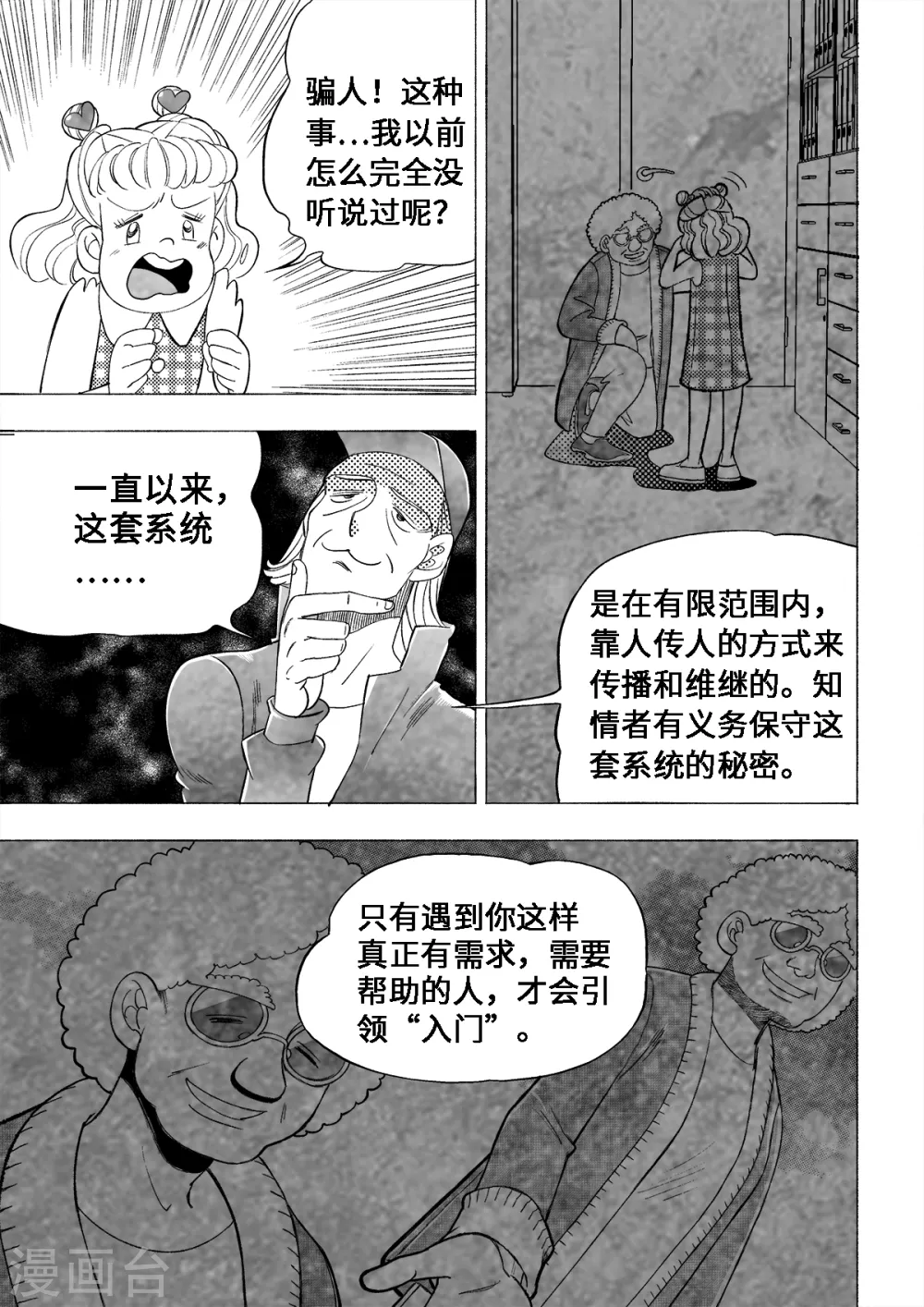 第1话 爱的教育143