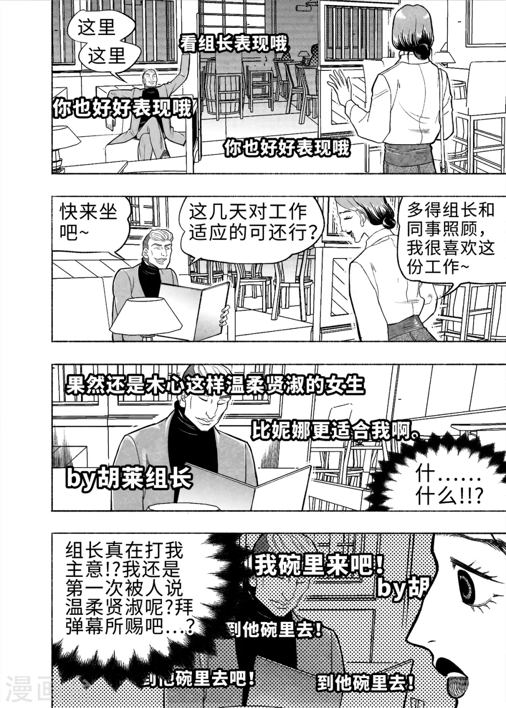 第8话 弹幕人生137