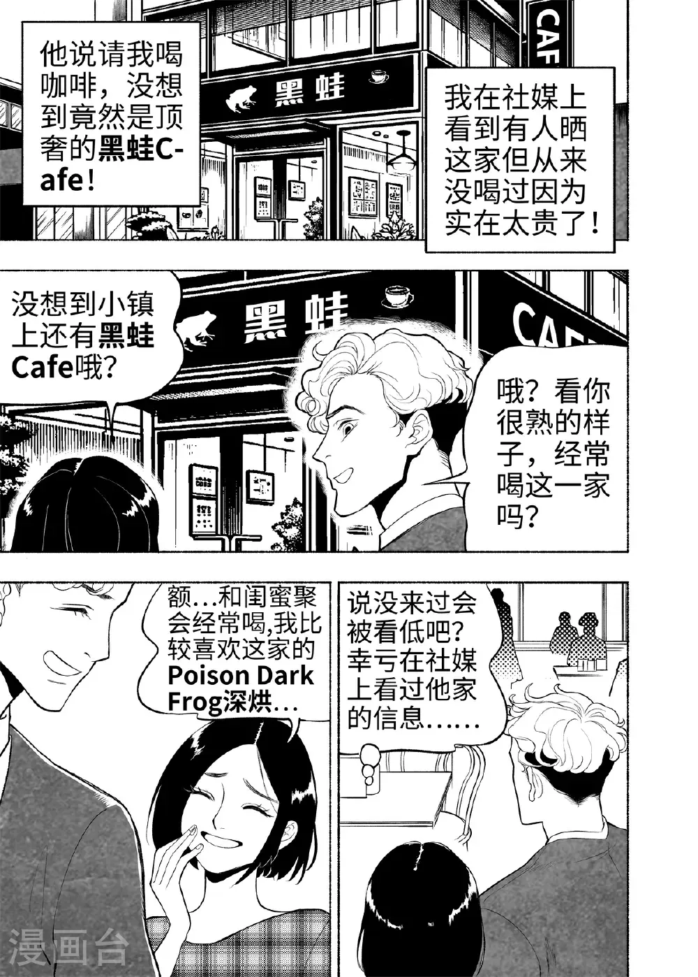 第16话 言必信镇11