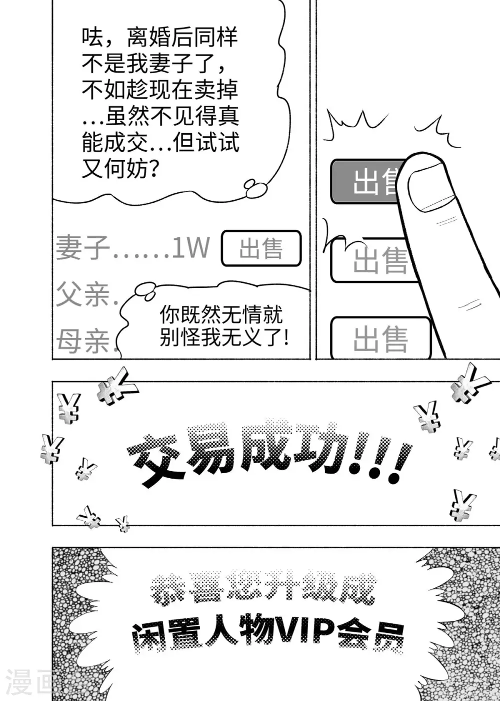 第6话 大收集家19