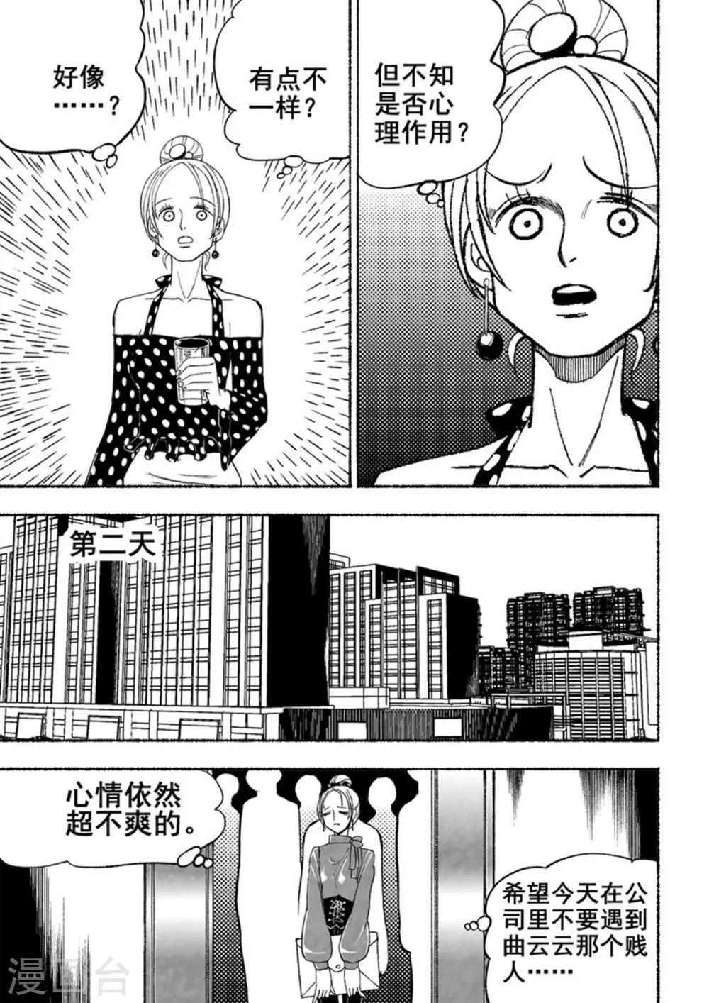 第3话 真相10
