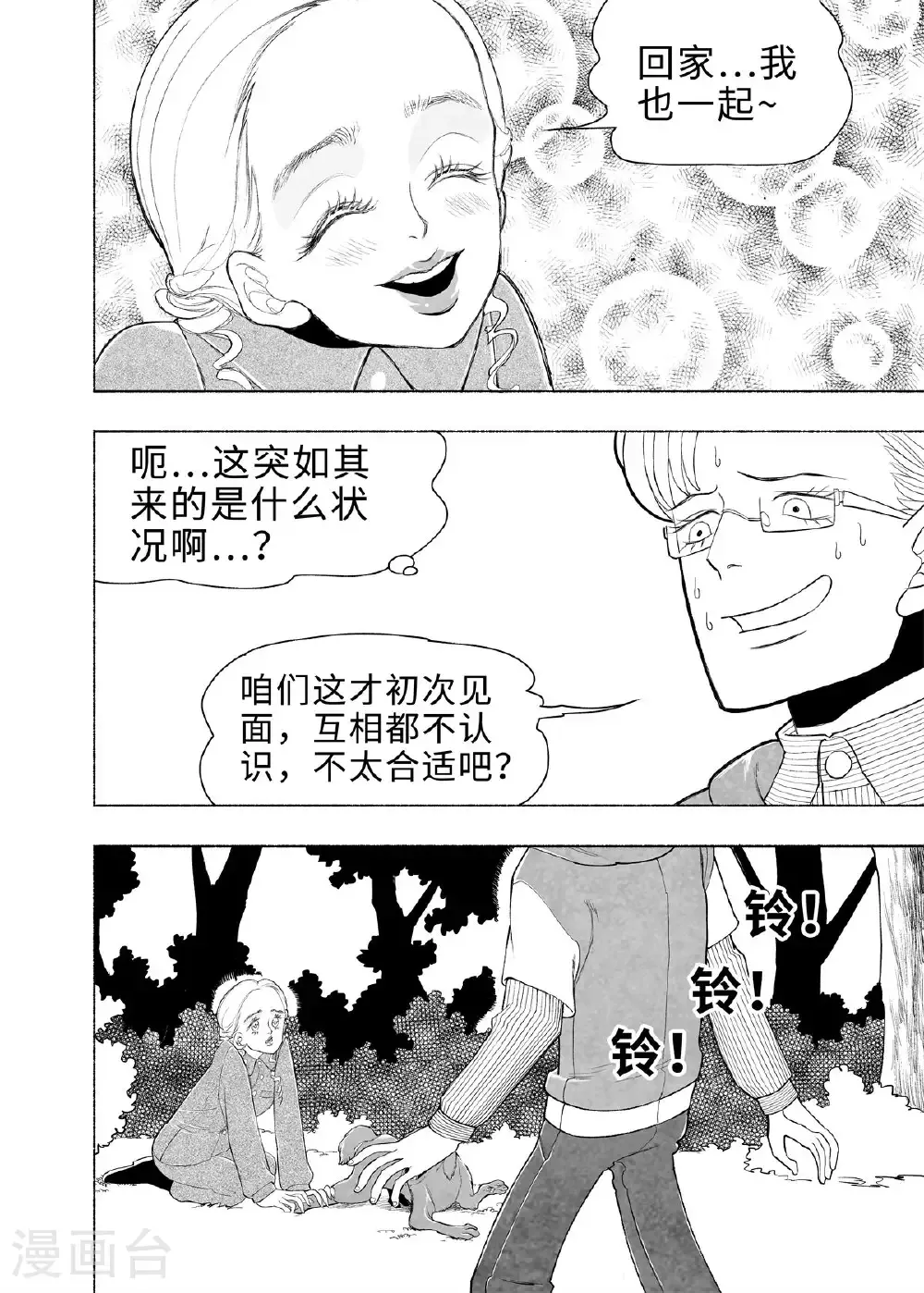 第12话 进化论15