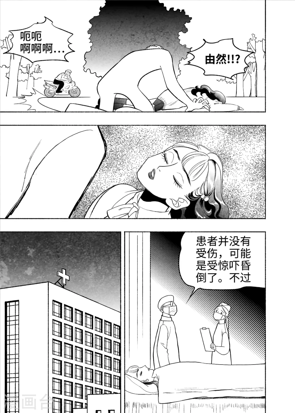 第7话 试用的情缘49