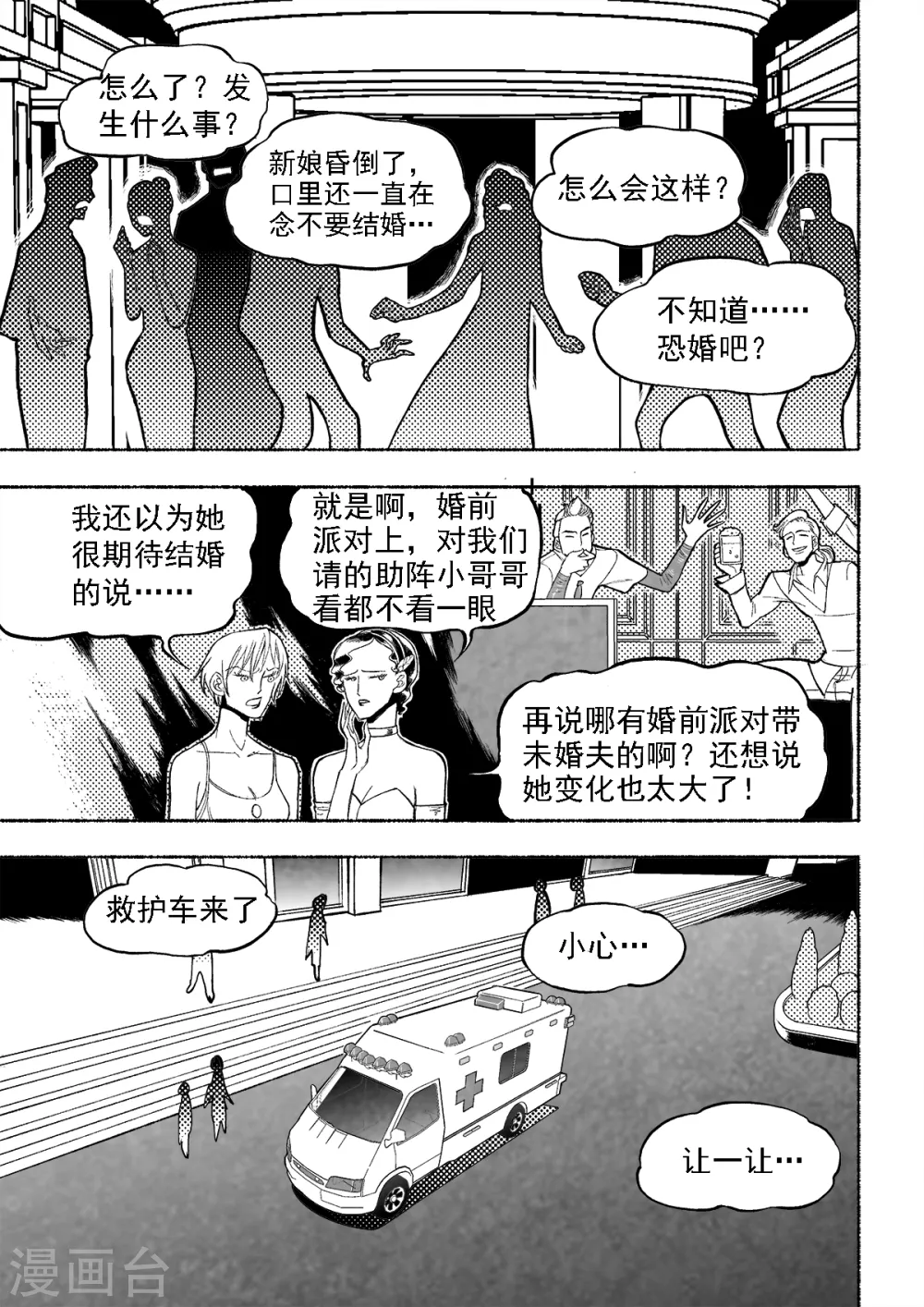 第3话 真相64