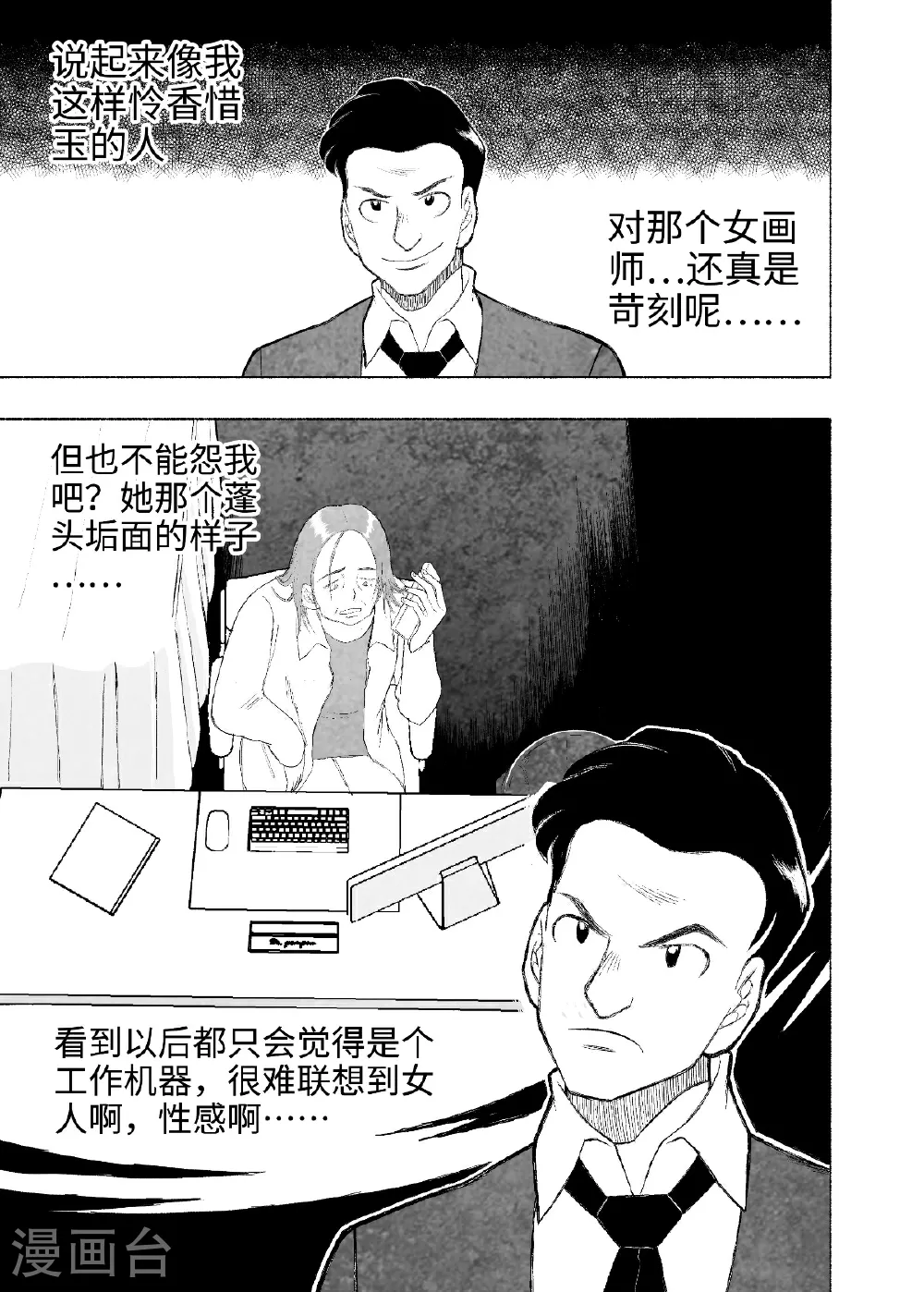 第14话 重来一次5