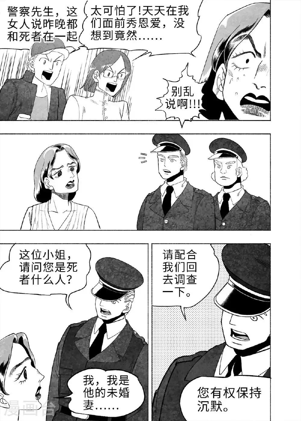 第10话 弹幕人生311