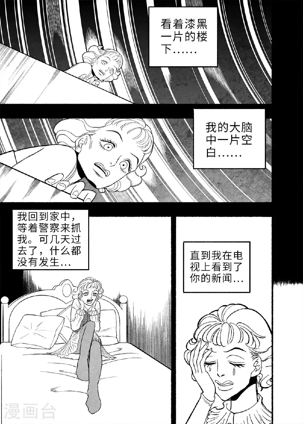 第10话 弹幕人生323