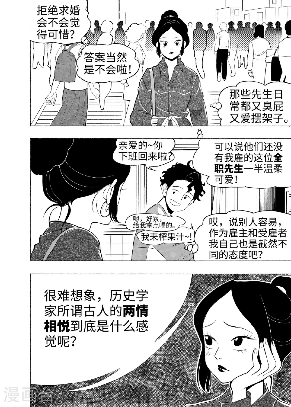 第15话 全职太太25