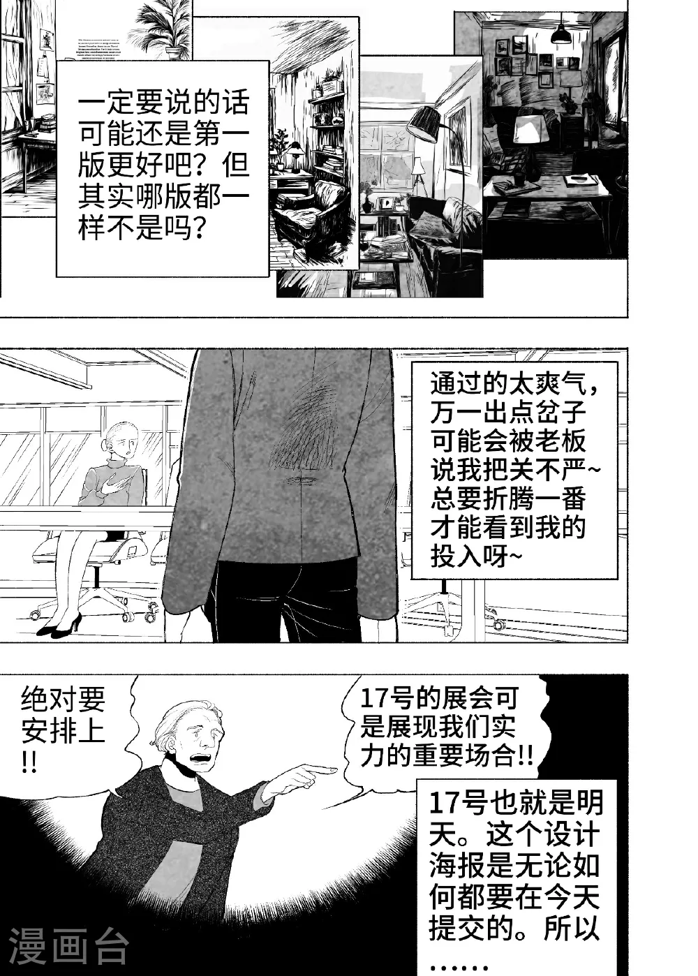 第14话 重来一次1