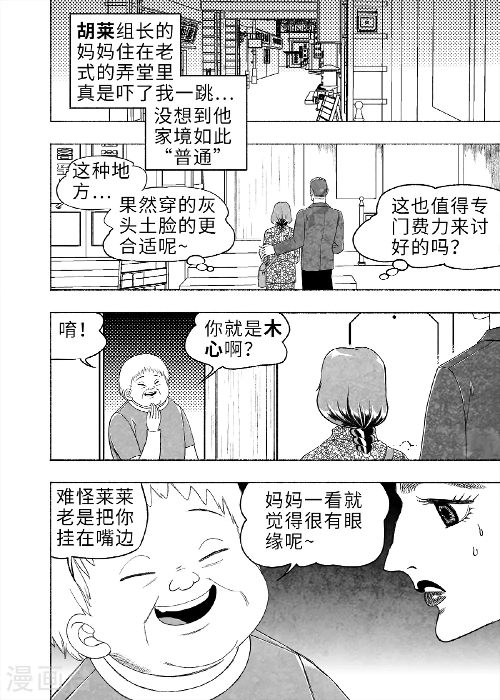 第9话 弹幕人生224
