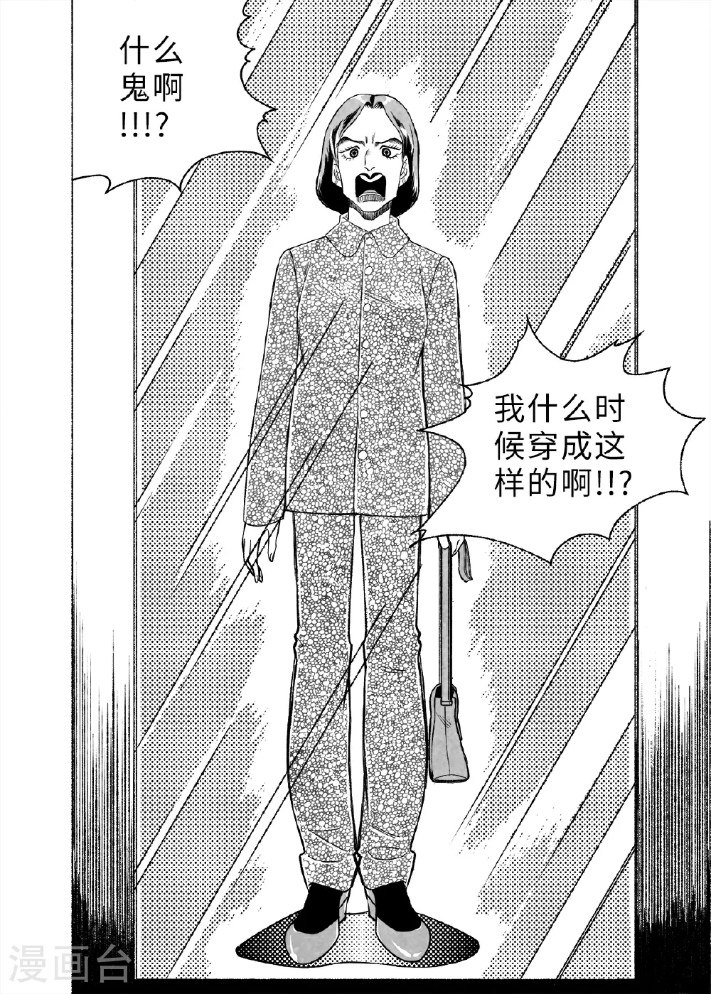 第9话 弹幕人生218