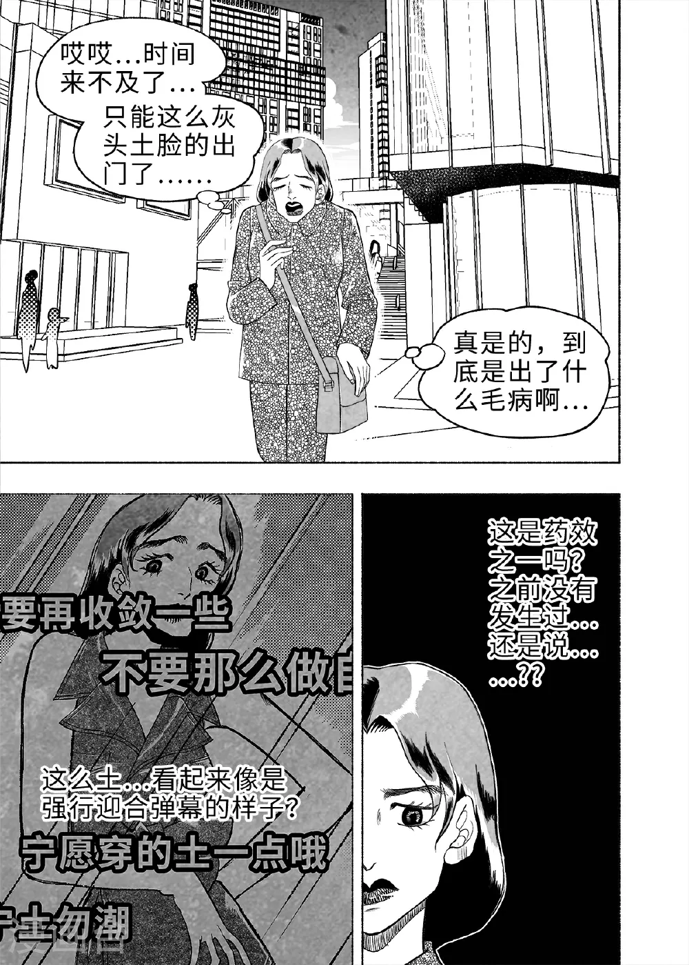第9话 弹幕人生221