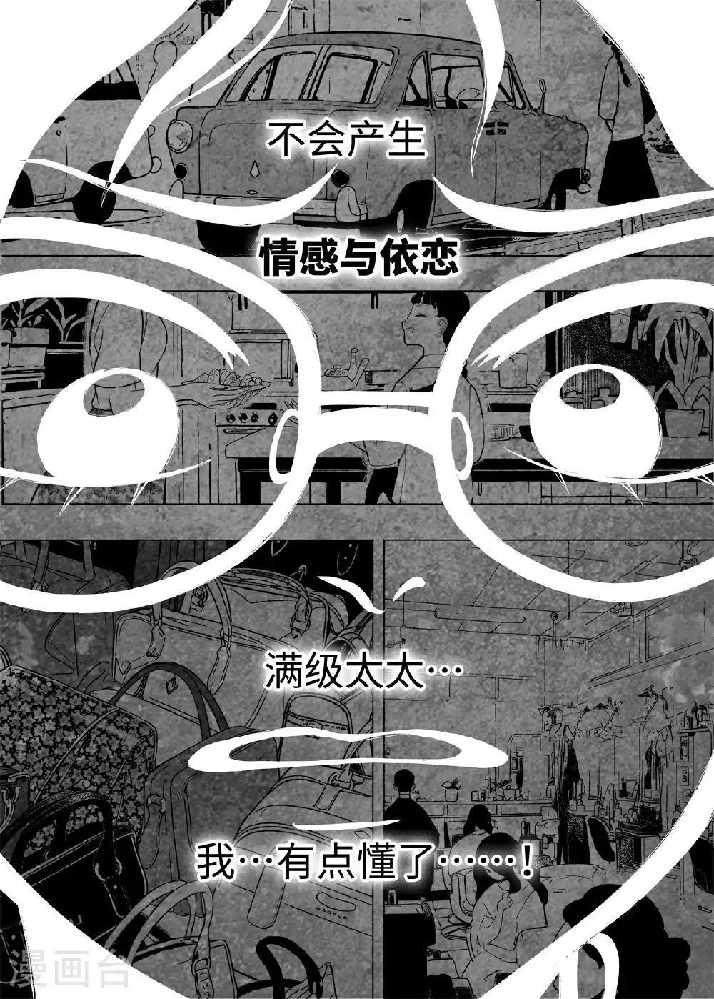 第15话 全职太太15