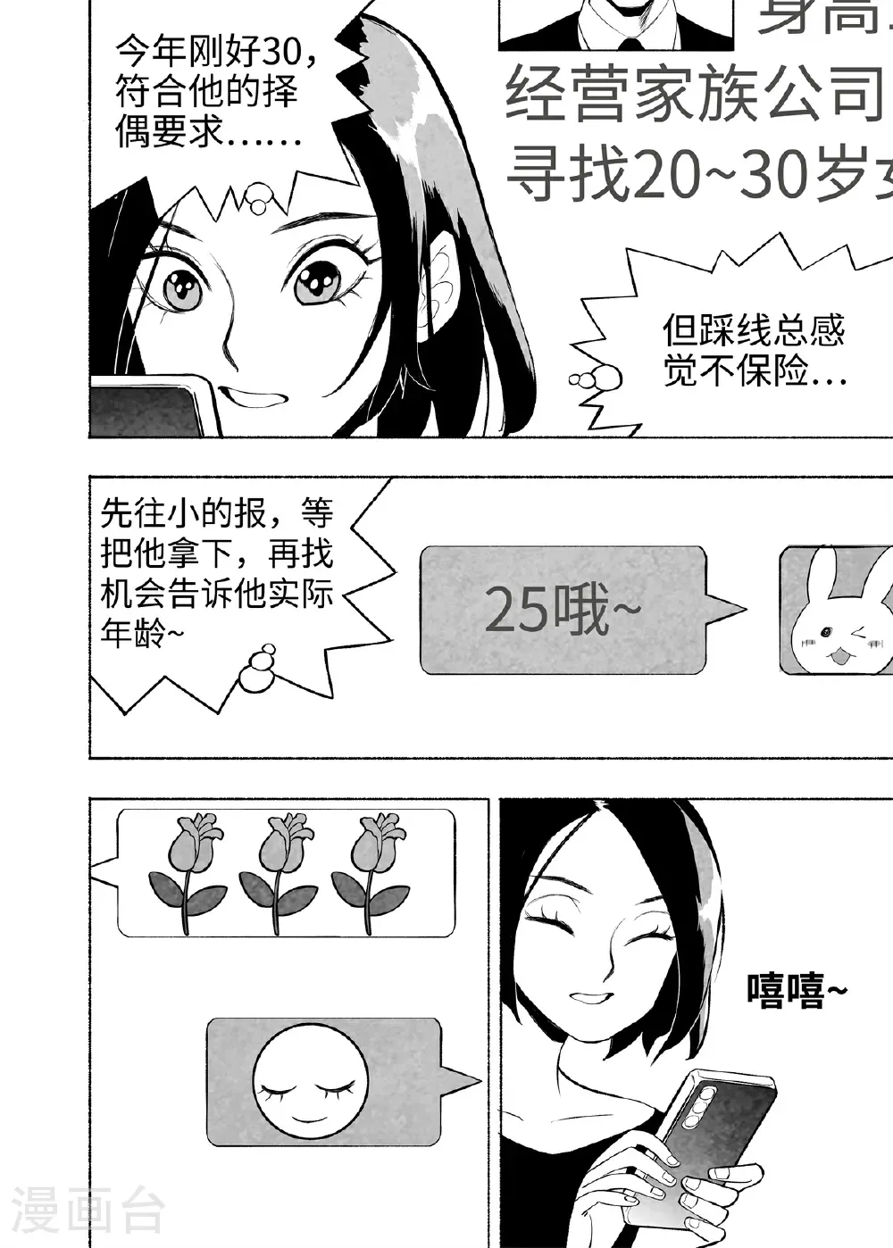 第16话 言必信镇8