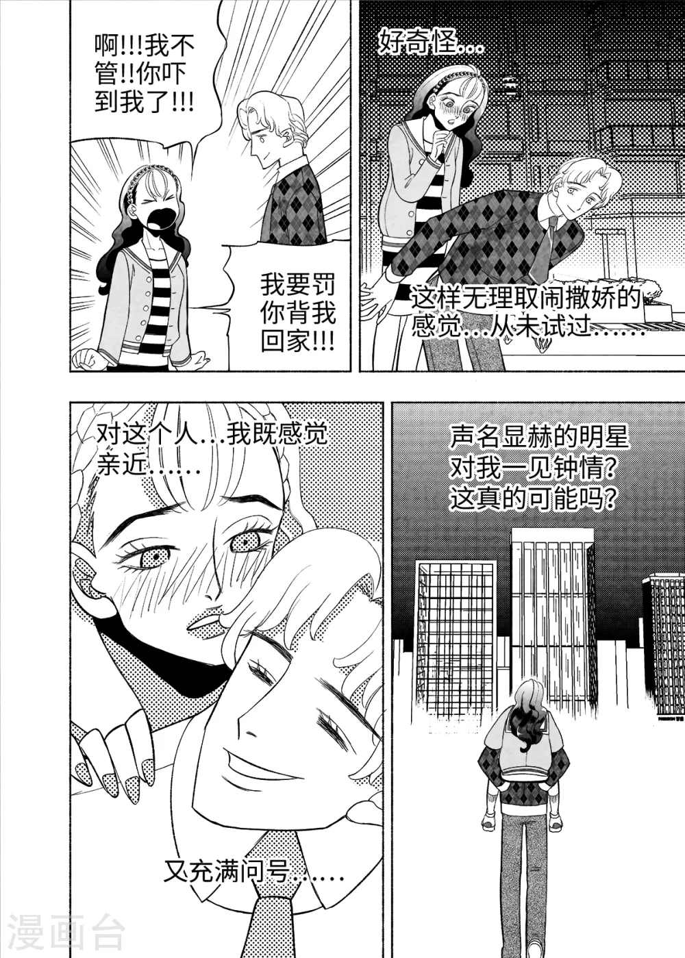 第7话 试用的情缘42
