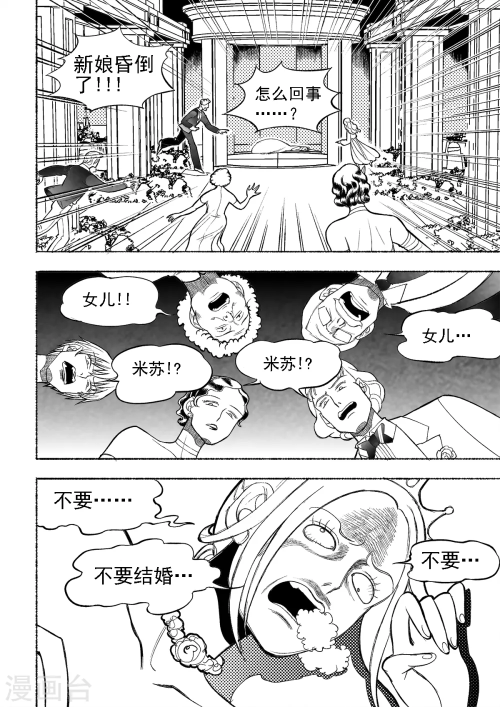 第3话 真相63