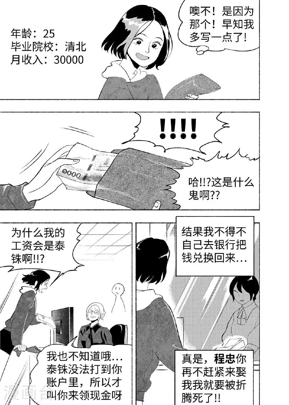 第16话 言必信镇25