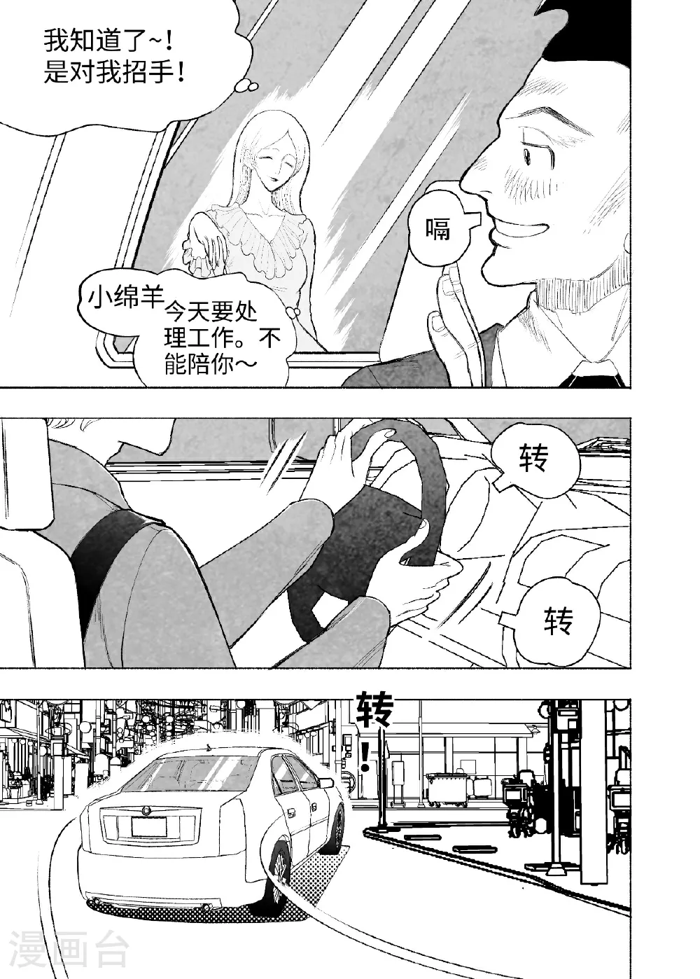 第14话 重来一次16