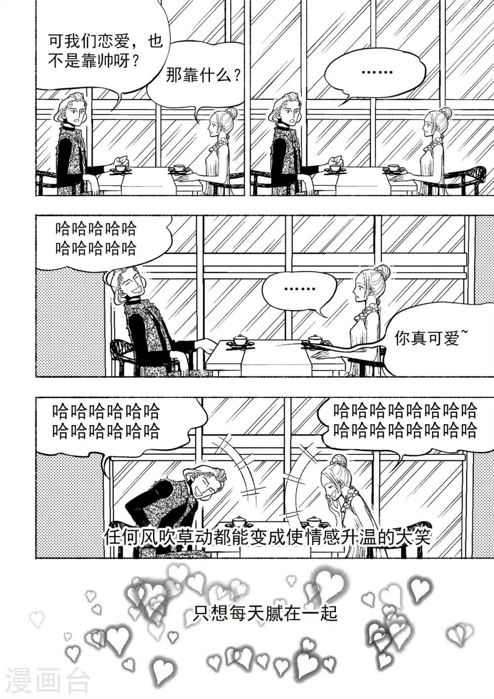 第3话 真相39