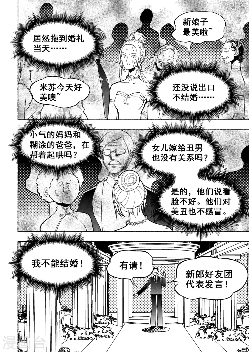 第3话 真相57