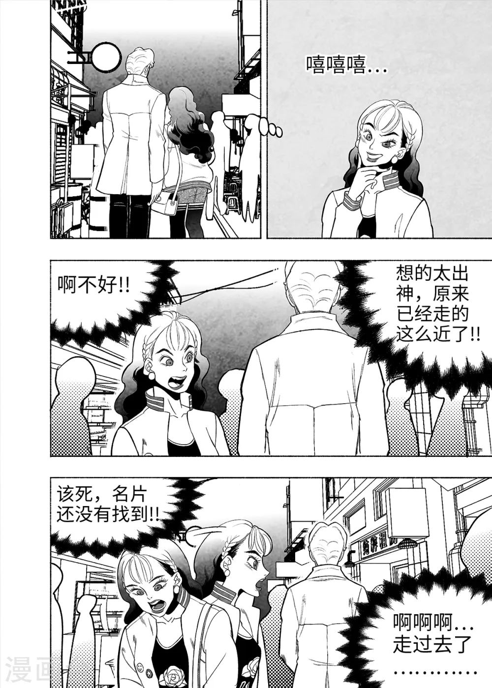 第7话 试用的情缘10